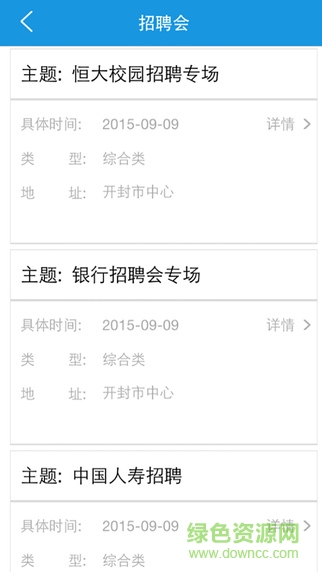 开封市人力资源网