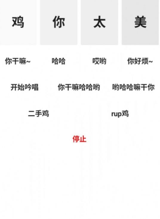 鸡乐盒4.0 鸡乐盒4.0