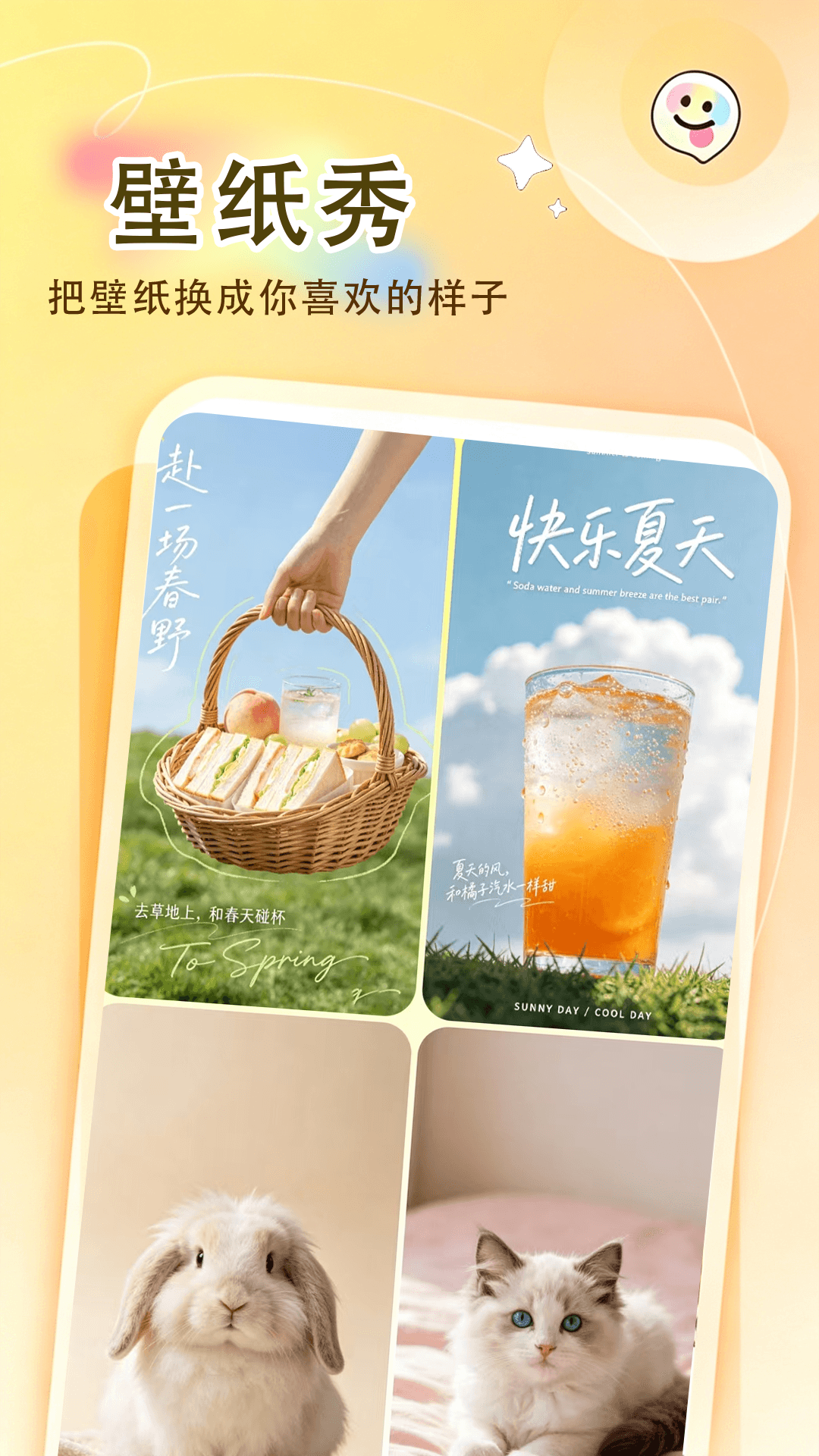 小组件