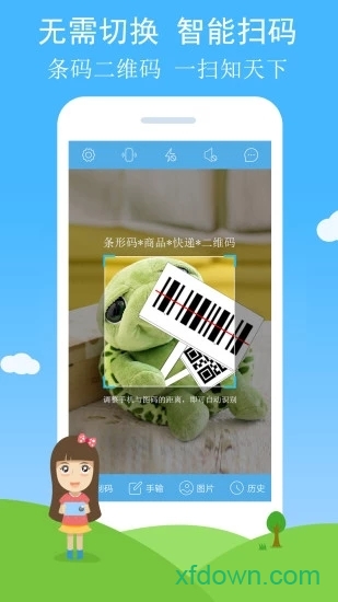 二维码与条形码 二维码与条形码