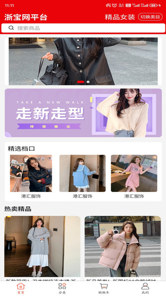 浙宝网平台