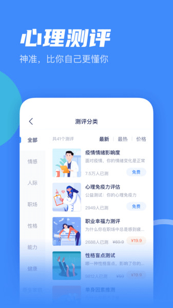 武志红心理官方版