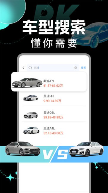 汽车比价询价 汽车比价询价