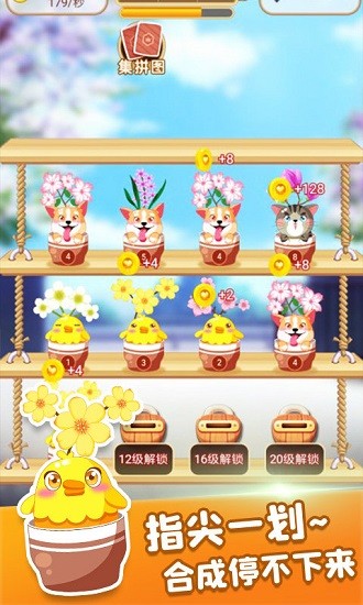 花间喜事