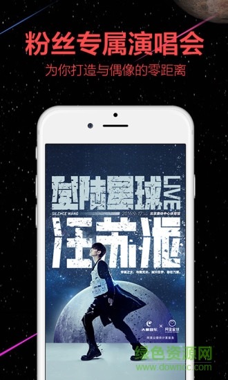 阿里星球