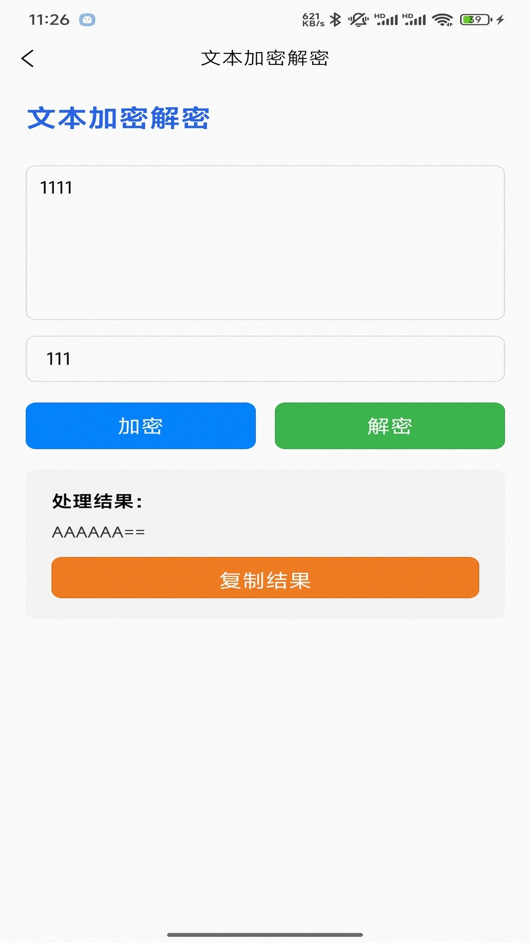 贝贝花