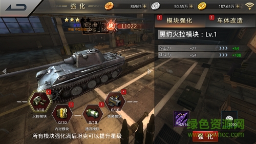坦克大战noline