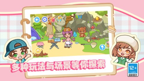 迷你萌宠：梦幻乐园