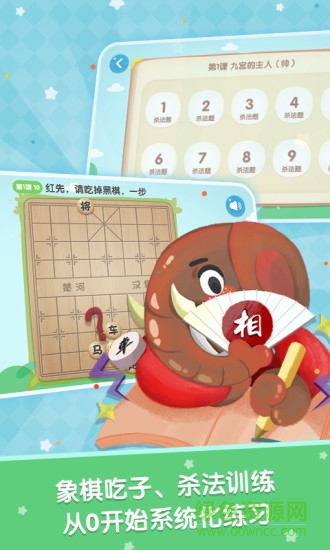 中国象棋对弈