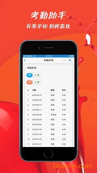富士康员宝(iproud)