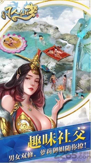 凡人仙梦