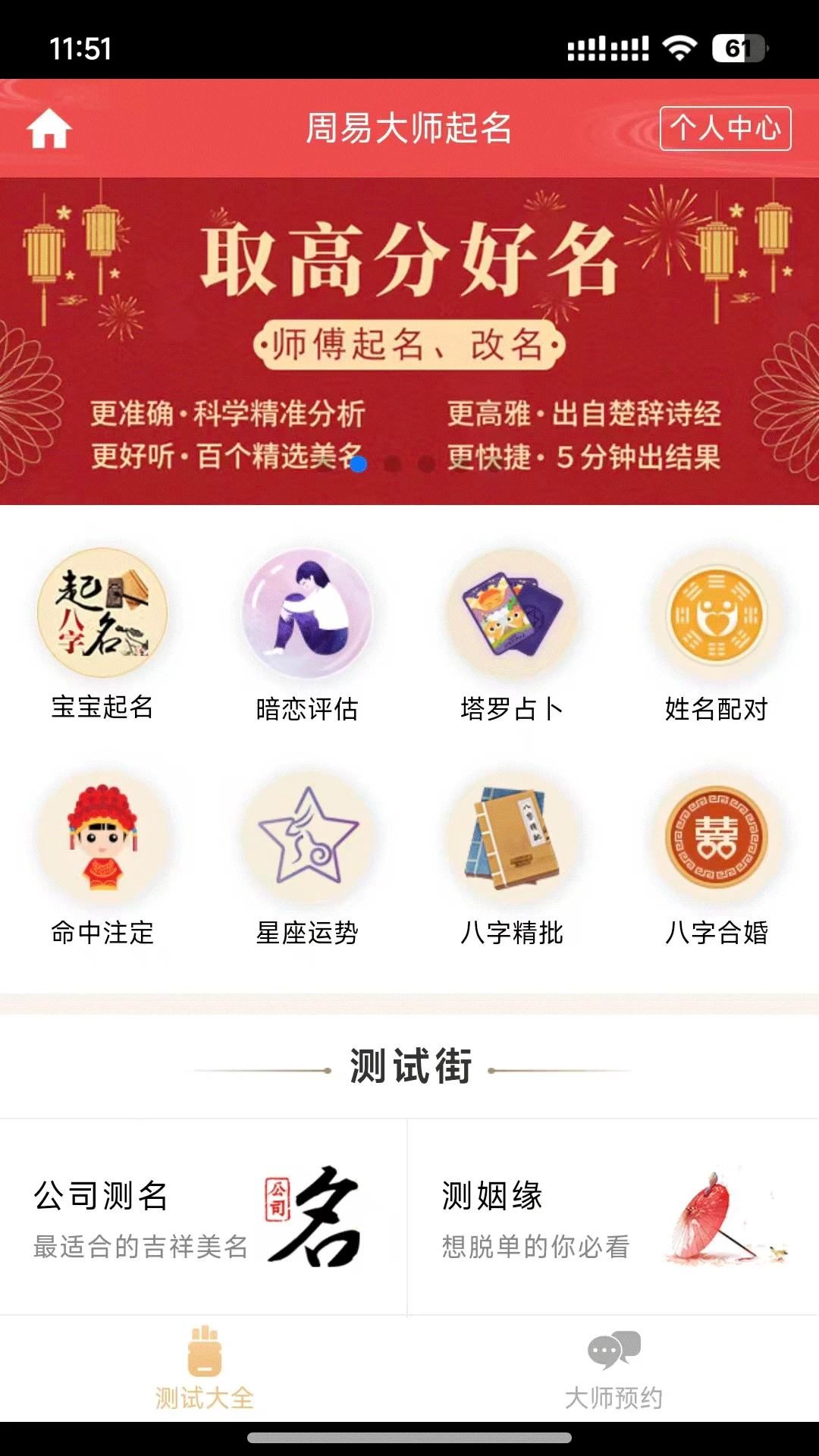 周易大师起名
