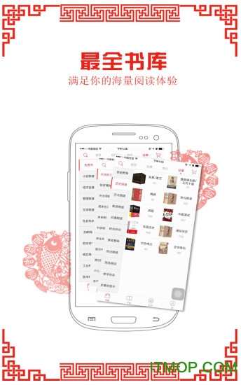 京东阅读ios客户端 京东阅读ios客户端