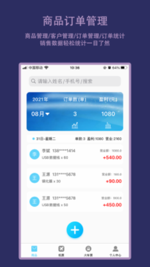 快递订单查询王