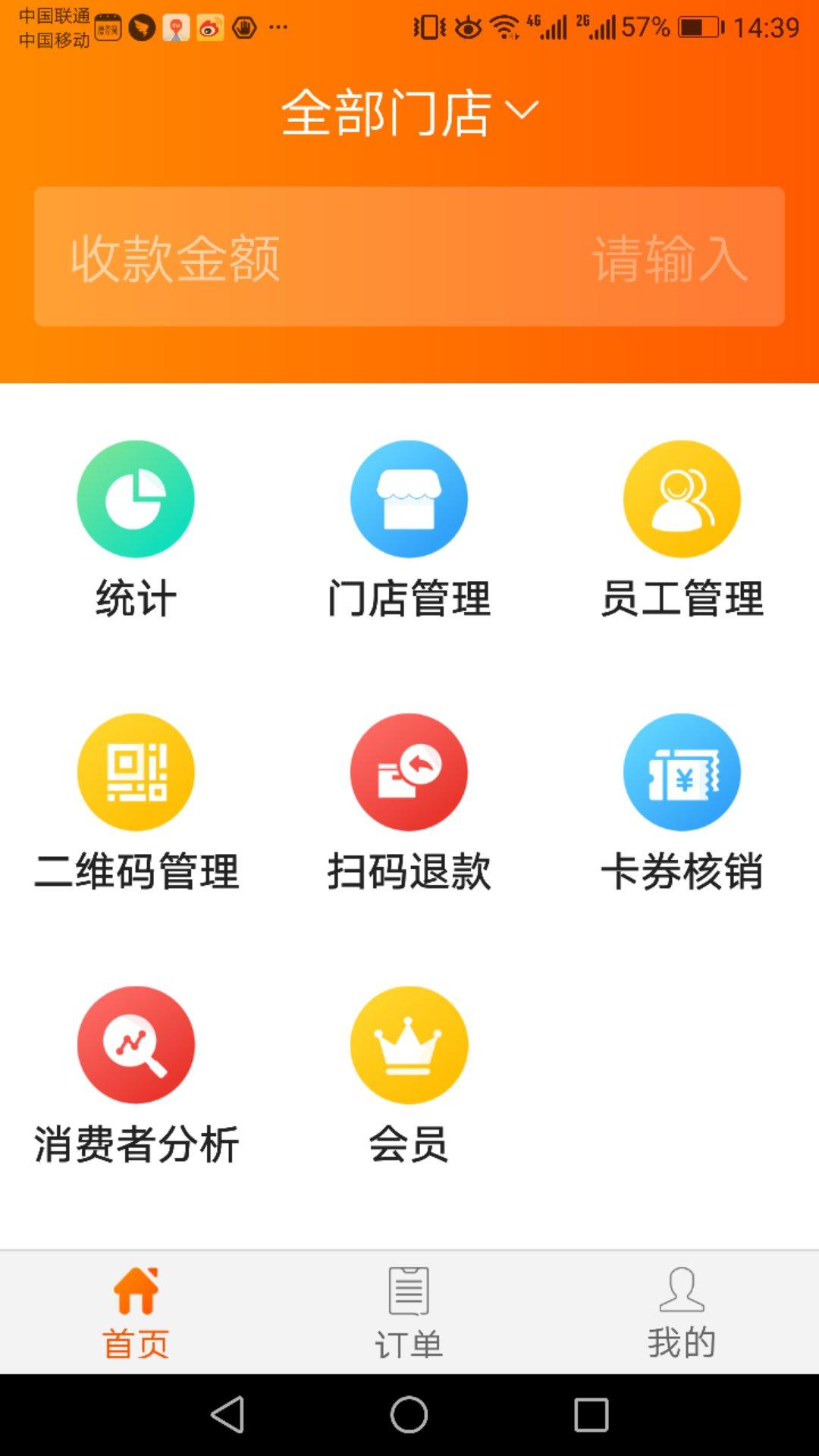 财库管家 财库管家