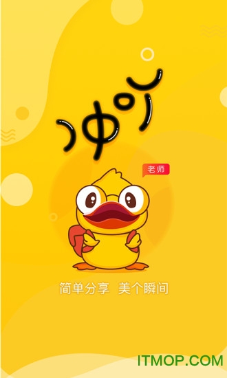 冲吖老师