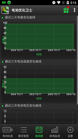 电池优化卫士(电池检测管理工具) v7.3.5 安卓版