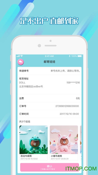 抓娃娃 抓娃娃