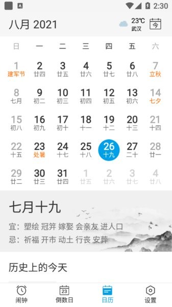 爱情鸟闹钟 爱情鸟闹钟