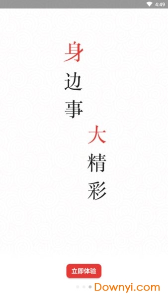 掌上建湖