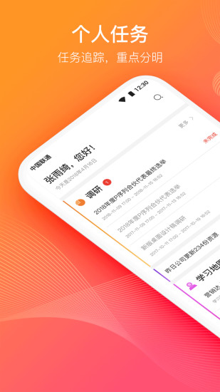 云端学习时代光华app
