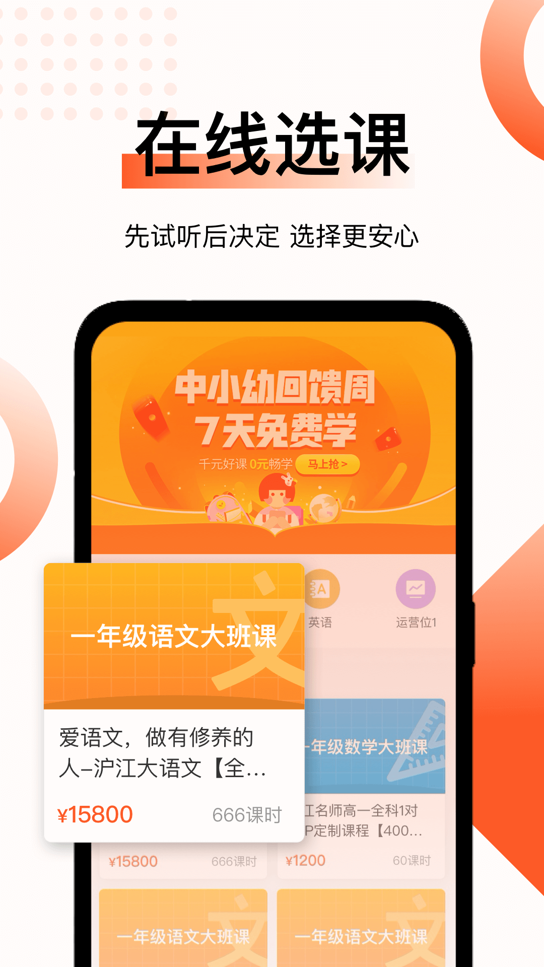 新麦课堂