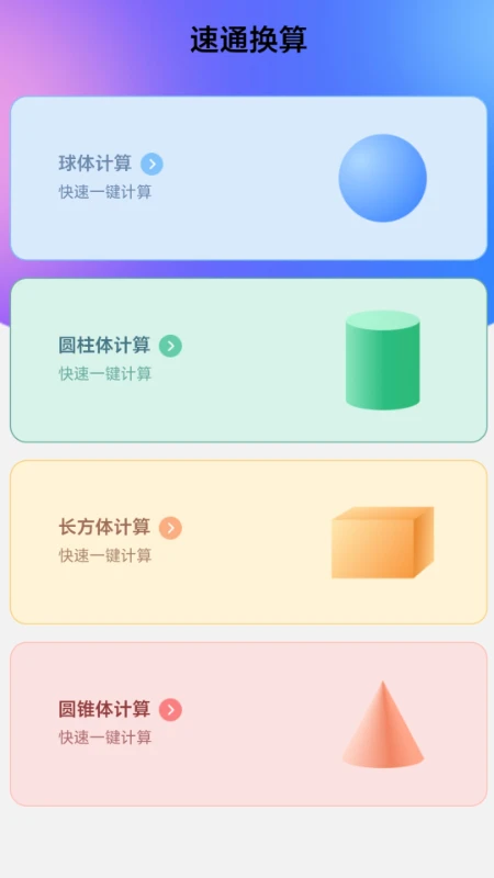 速通WiFi 速通WiFi