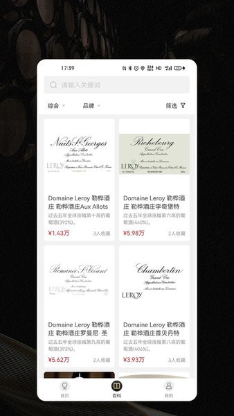 醉山房葡萄酒app 醉山房葡萄酒app