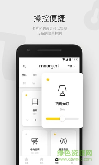 moorgen智能家居 moorgen智能家居