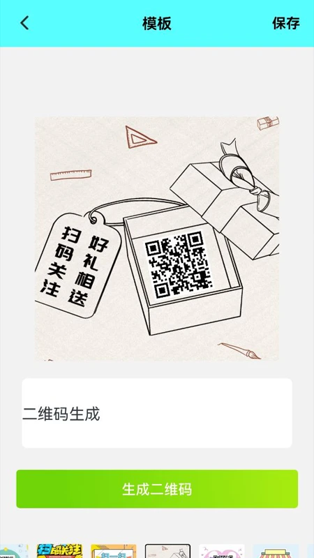 手机扫描免费