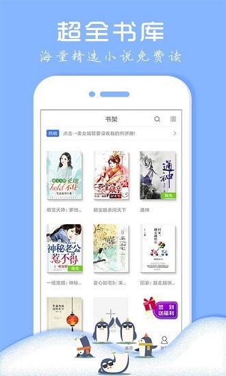 小说免费听