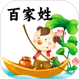 百家姓