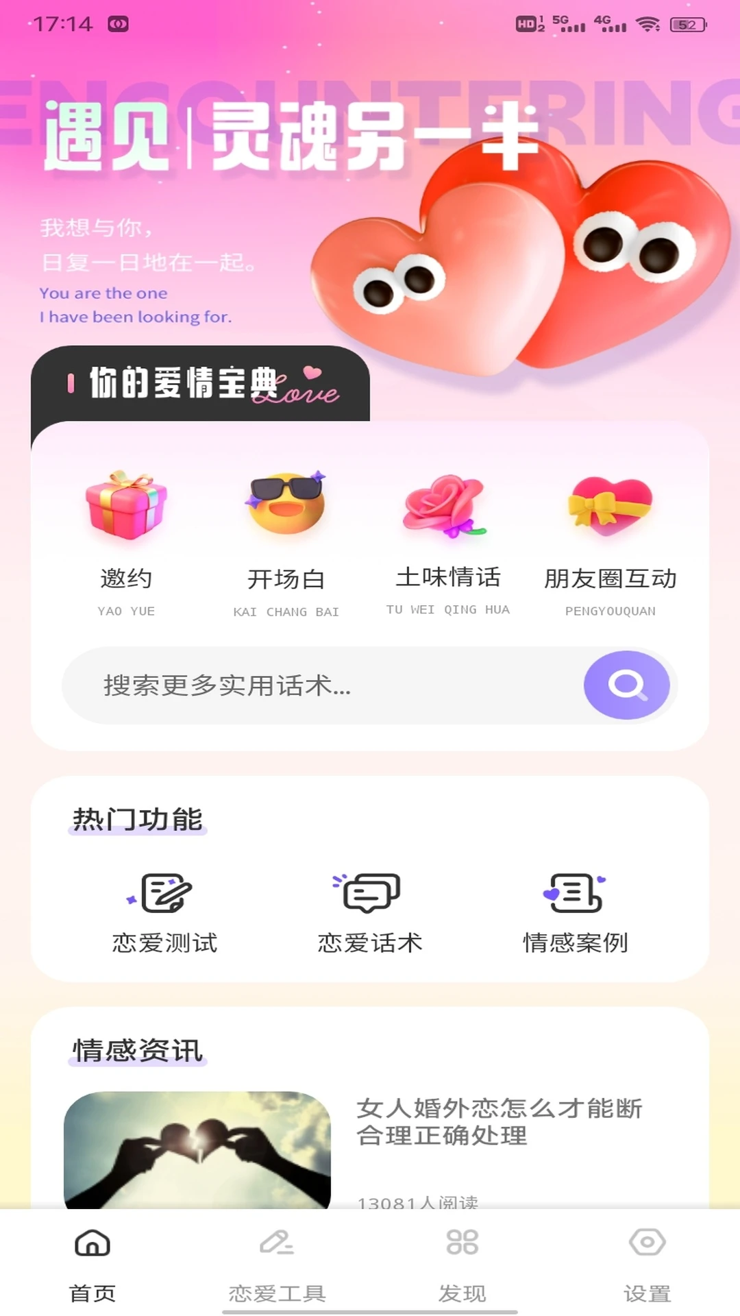 艾米聊天
