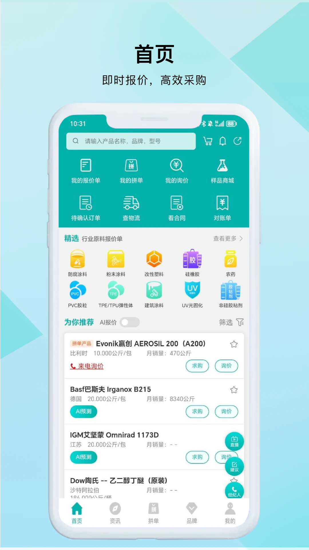凯茵智采