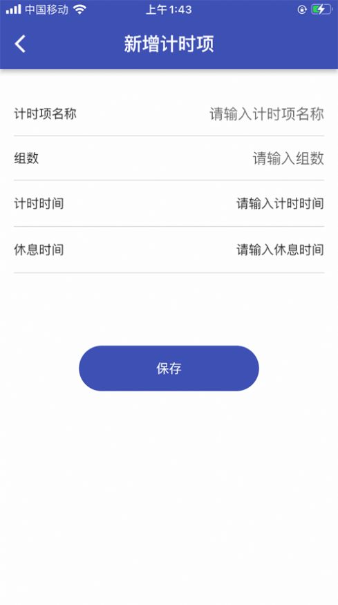 计时器软件 计时器软件