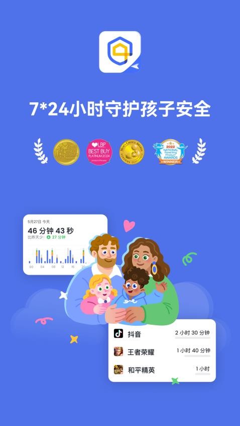 AirDroid Parental Control官方版
