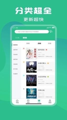 乐读免费小说