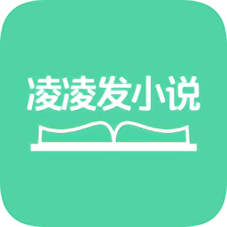 凌凌发小说