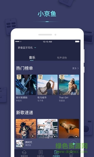 小京鱼