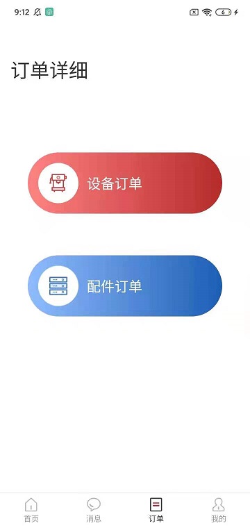 袋临天下设备