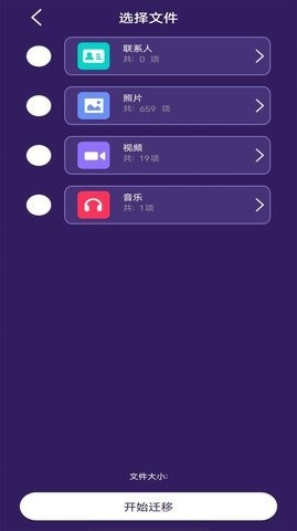 TapPlus文件传输官方版