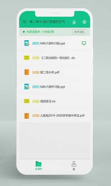 教师助手