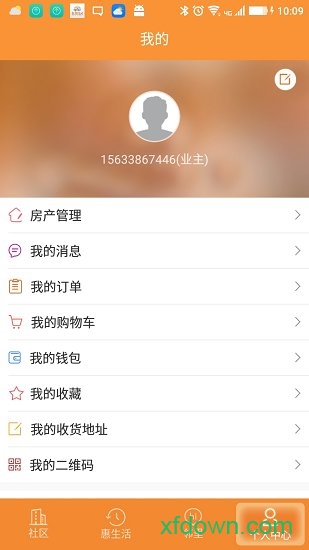挚邻社区