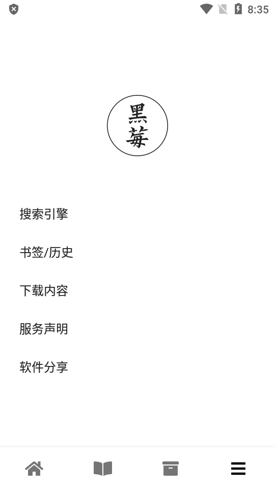 黑莓浏览器 黑莓浏览器