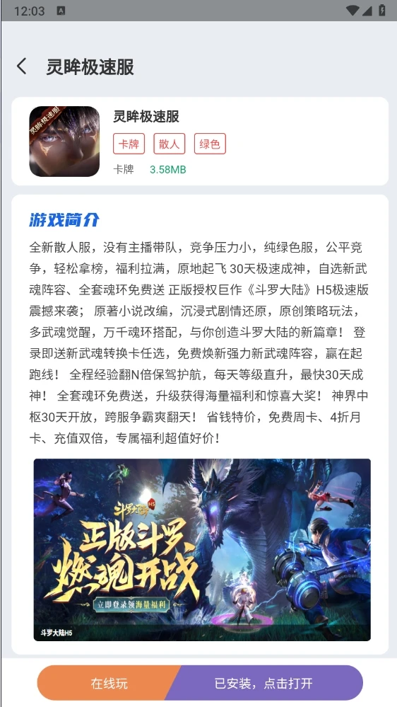 星游平台