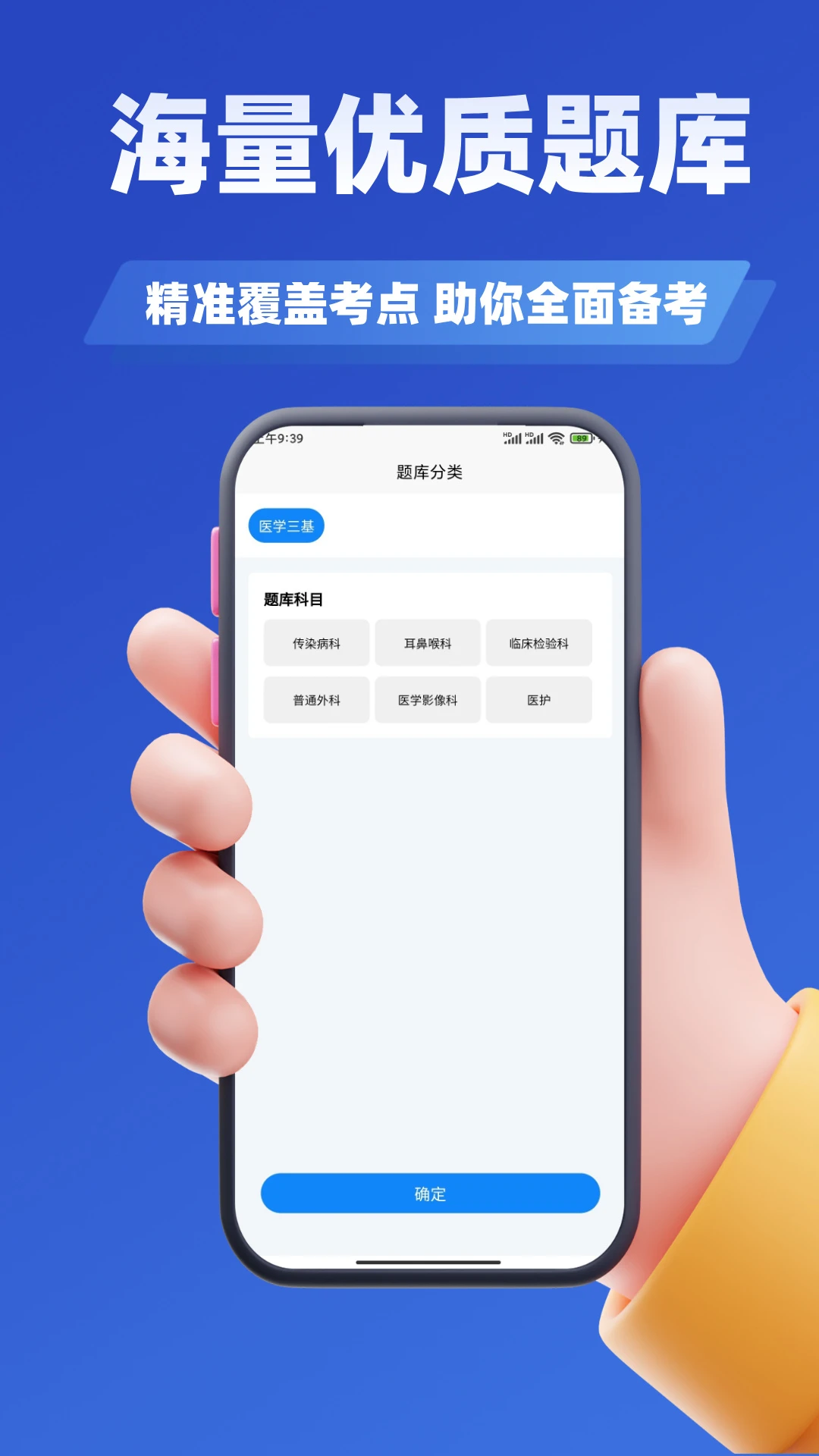 医院三基考试学知题 医院三基考试学知题