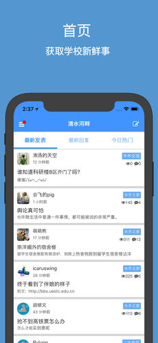 清水河畔
