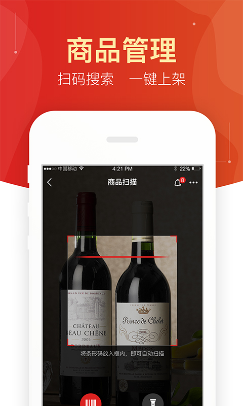 附近酒行商家版