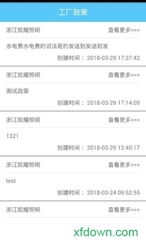 顺丰人力