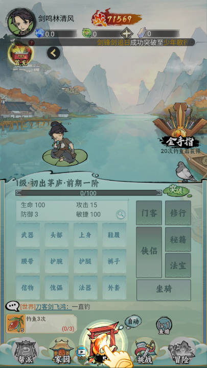 浮生绘